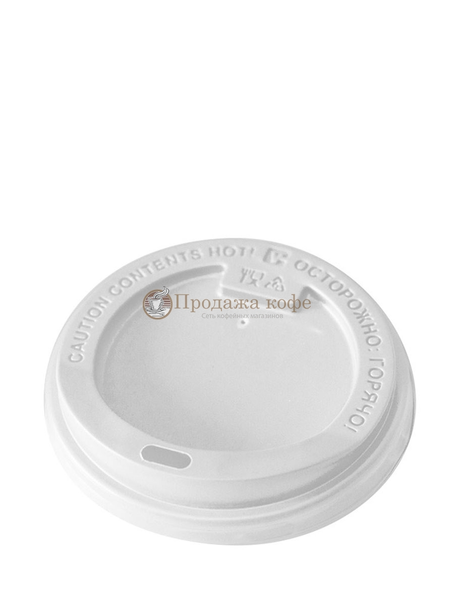 Крышка для бумажных стаканов для горячих напитков с открытым питейником, Белая, 70 мм, 100 шт./упак.