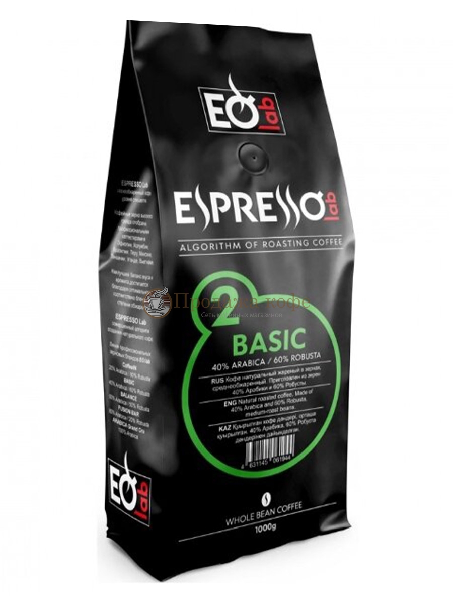 Кофе в зернах EspressoLab 02 BASIC (Эспрессо Лаб Бэсик)  1 кг, пакет с клапаном