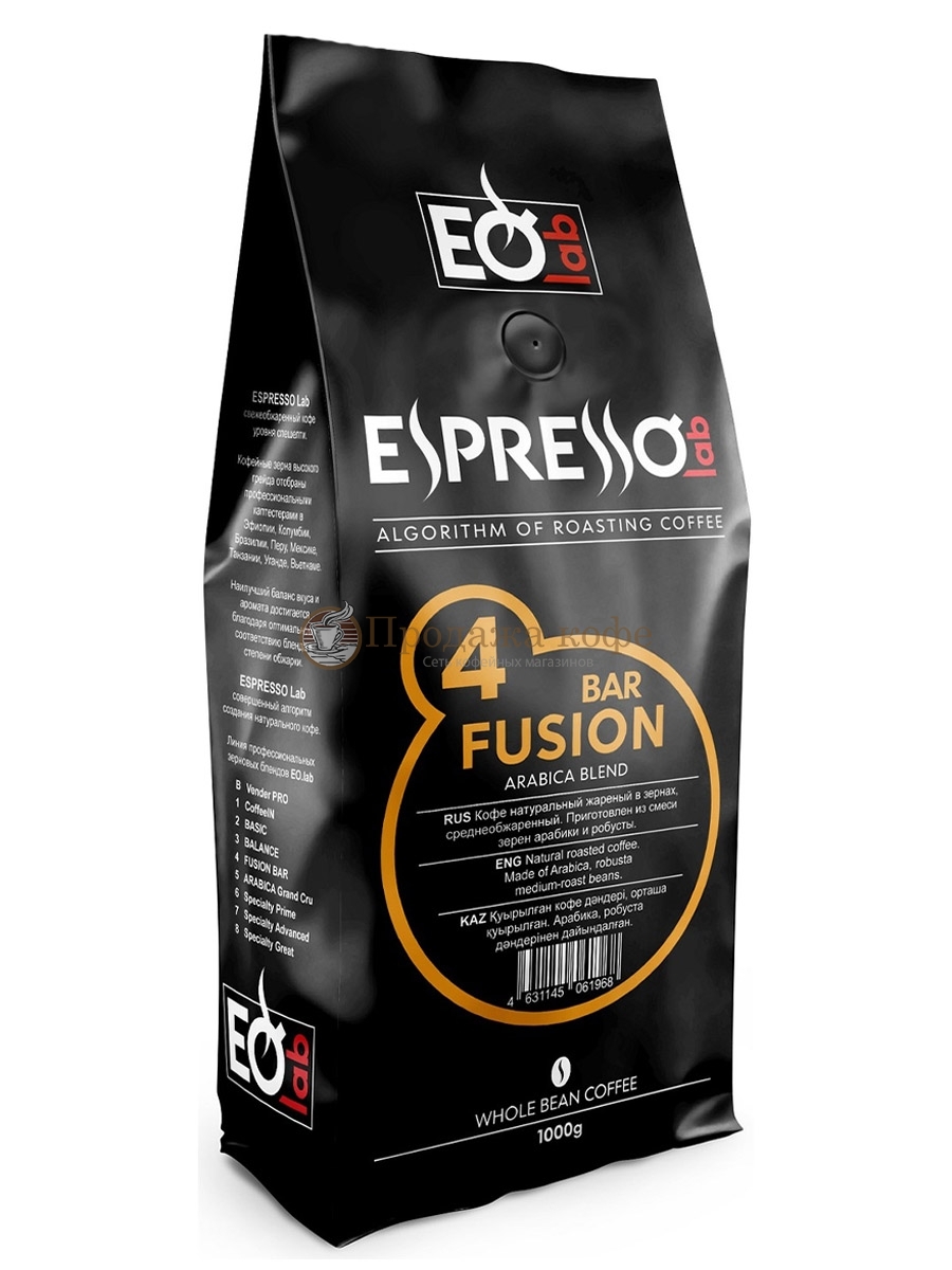 Кофе в зернах EspressoLab 04 FUSION BAR (Эспрессо Лаб Фьюжен Бар)  1 кг, пакет с клапаном
